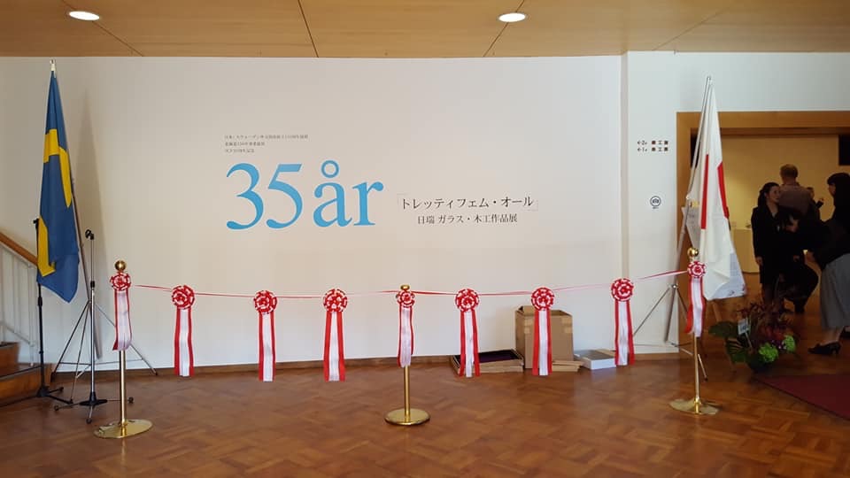 35ar スウェーデンと日本を結ぶ作家 アーティストの展示会 木象嵌と北欧家具製作ならdesign Studio Shimada 木象嵌 デザイン家具 北海道石狩